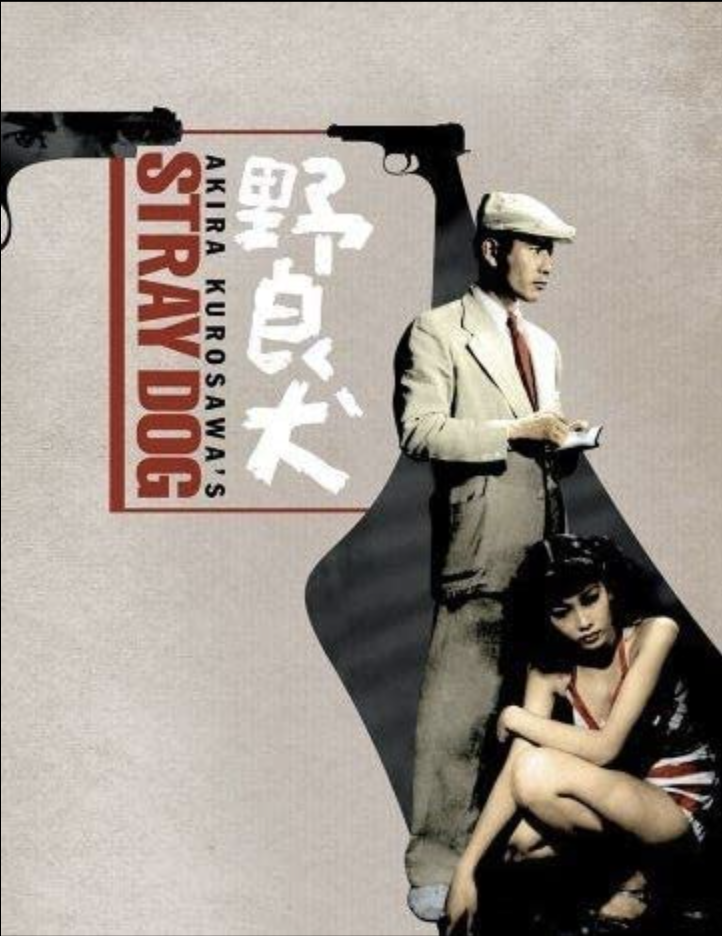 Poster for the Kurosawa film, Stray Dog.
